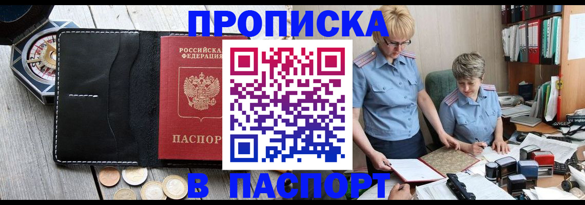регистрация в Малгобеке